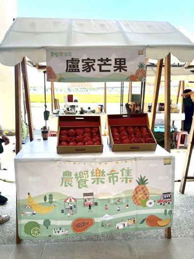 屏東芒果甜蜜盛夏！這個夏天，來場芒果風味大冒險，農饗樂市集「這個夏天有點芒」盛大登場，邀您品味屏東在地果香與甜蜜滋味